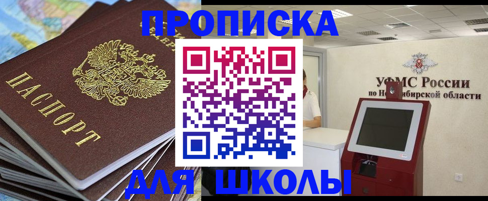 регистрация для дет. сада в Шимановске